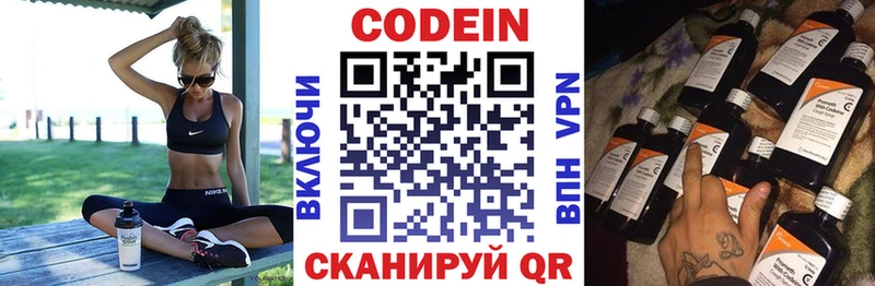 Купить  Иланский  Кодеиновый сироп Lean напиток Lean (лин) 
