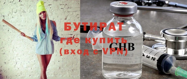 бутик Бугульма