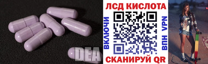Лсд 25 экстази ecstasy  Купить закладки  Иланский 