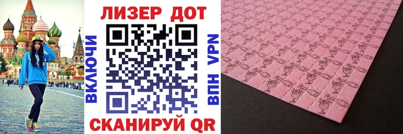 Купить где  Иланский  Марки 25I-NBOMe 1500мкг 